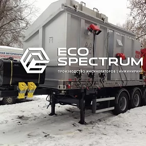 инсинератор