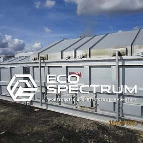 инсинератор