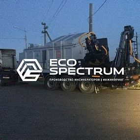 инсинератор