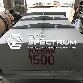 инсинератор