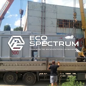 инсинератор