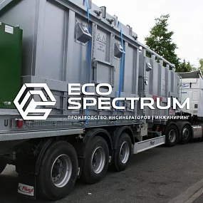 инсинератор