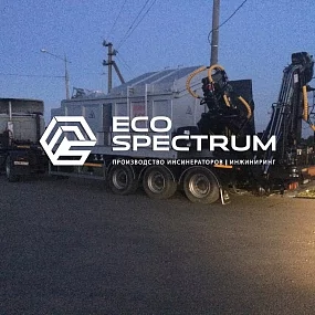 инсинератор