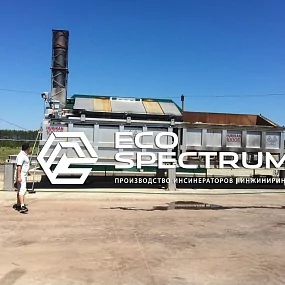 инсинератор