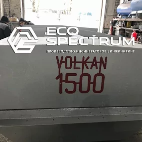 инсинераторы для утилизации отходов