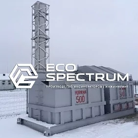 инсинератор