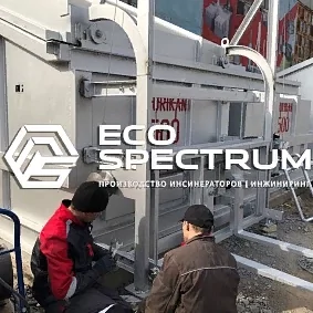 инсинератор