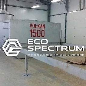 инсинератор цена