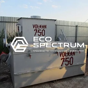 инсинератор