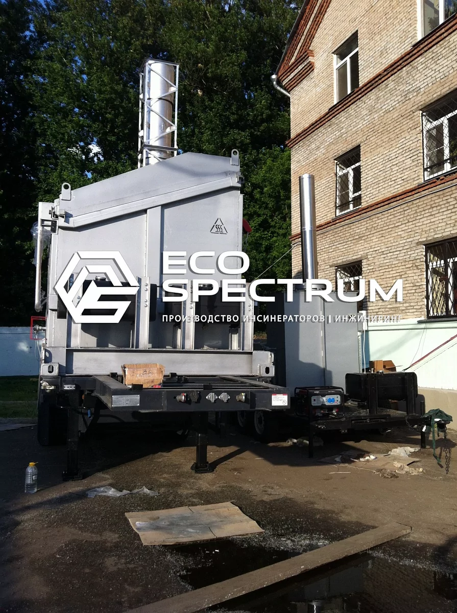 Инсинератор