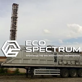 инсинератор