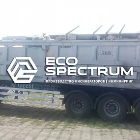инсинератор