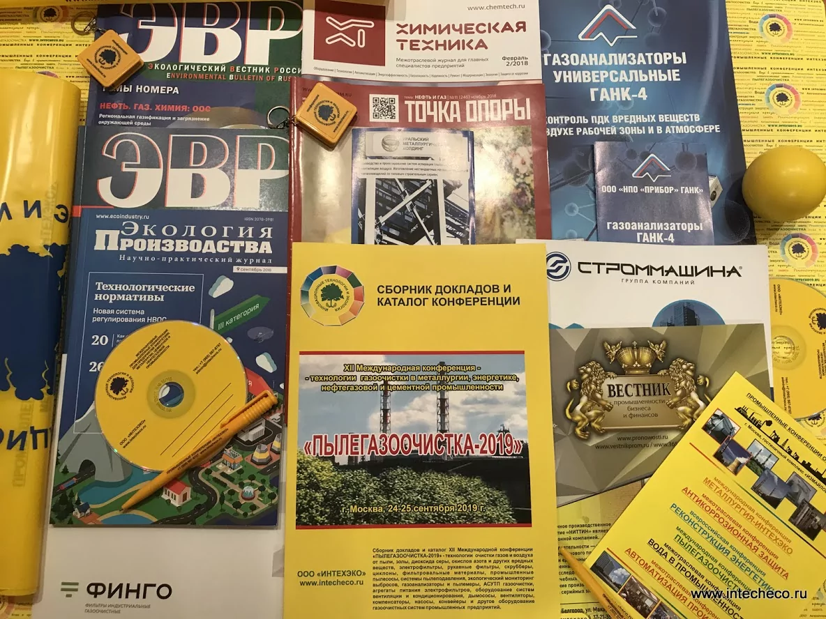 Оборудование для утилизации отходов