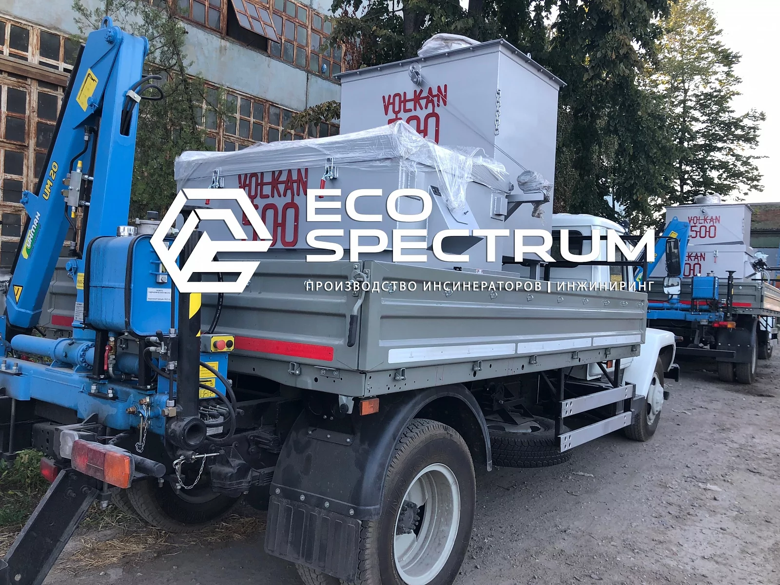 Использование инсинератора Volkan 500