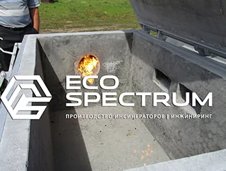 Инсинератор VOLKAN (ВУЛКАН) 500. Утилизация ТБО, промышленного мусора