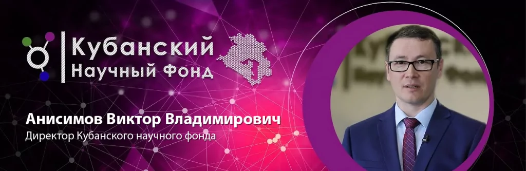 Анисимов.jpg