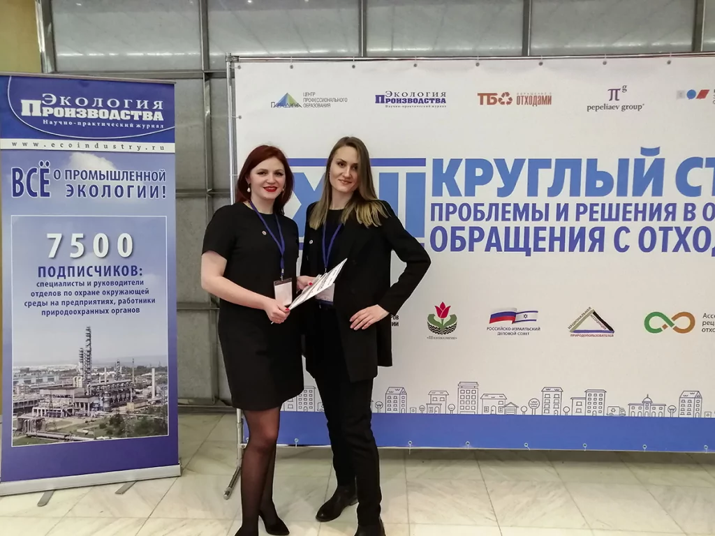 Компания "Эко-Спектрум" приняла участие в XIII круглый стол «Экология», организованный Торгово-промышленной палатой РФ совместно с журналом «ТБО», центром профессионального образования «Парадигма» и Российским экологическим обществом