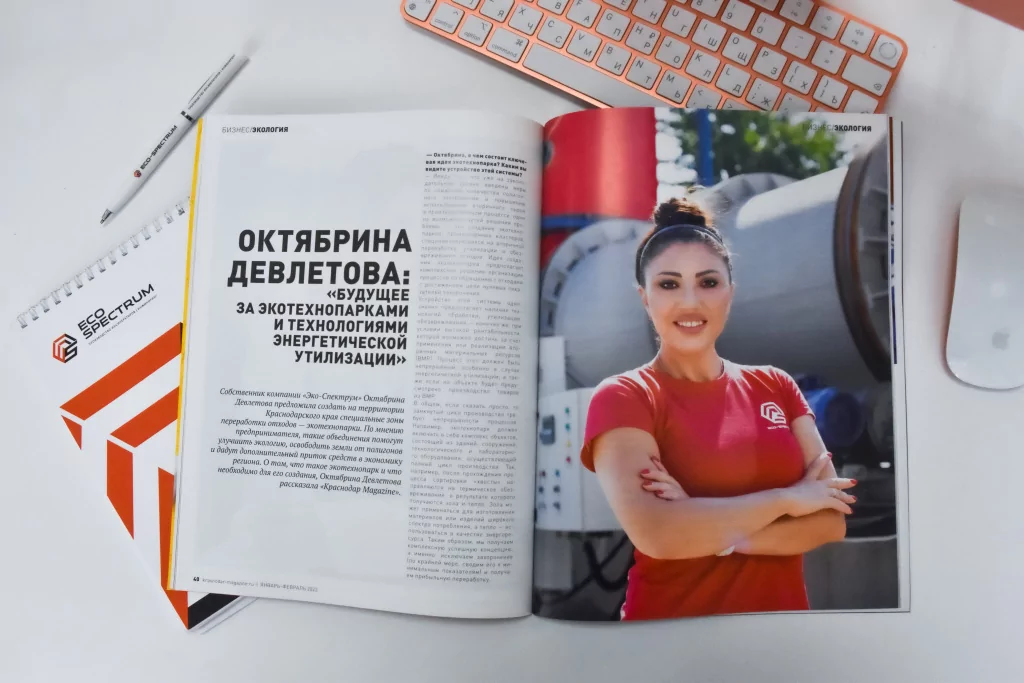 Октябрина Девлетова: Будущее за экотехнопарками и технологиями энергетической утилизации