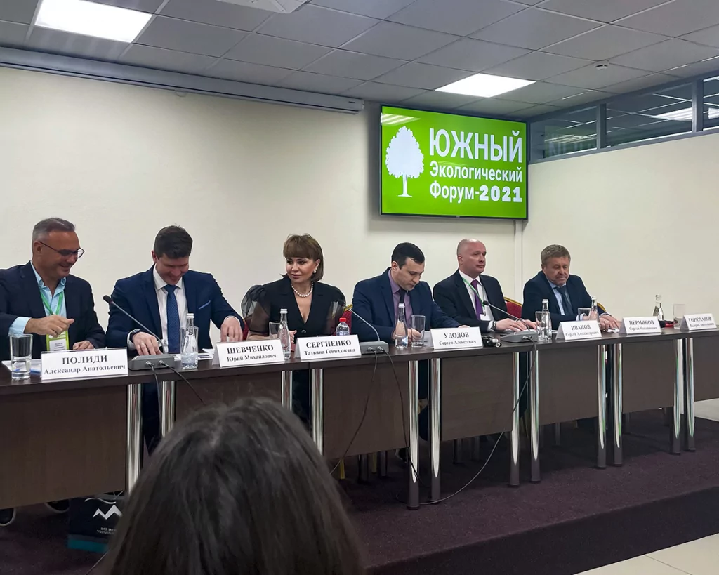 Южный Экологический форум 2021.jpg