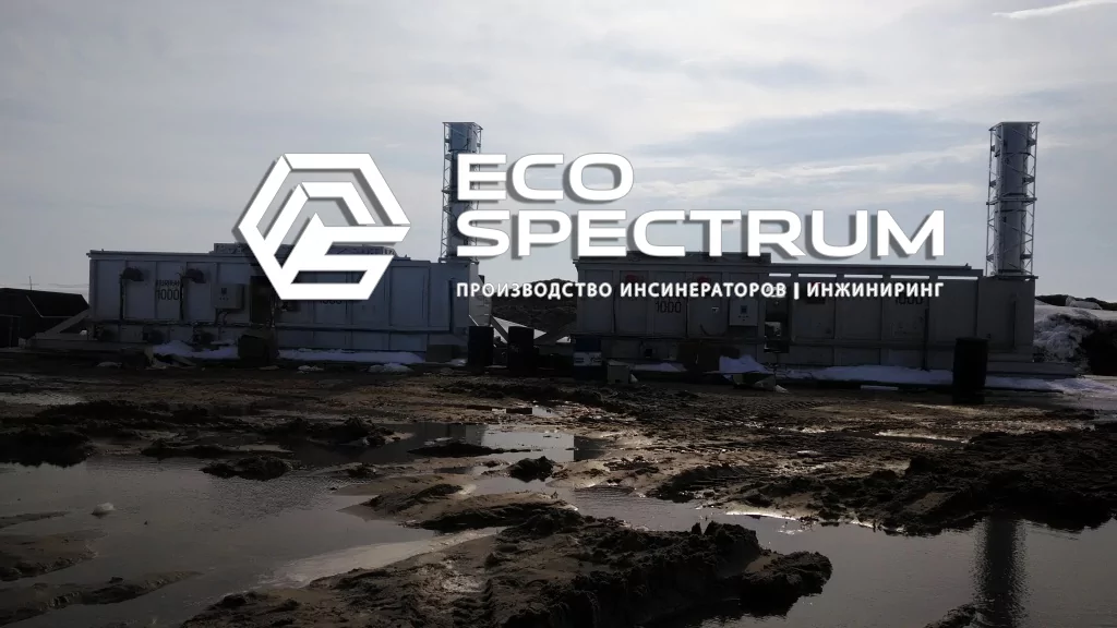 пуско-наладочные работы инсинераторов HURIKAN 1000
