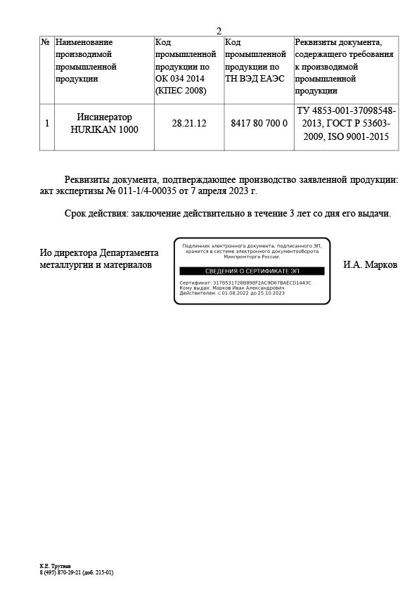 Безымянный-2-02.png