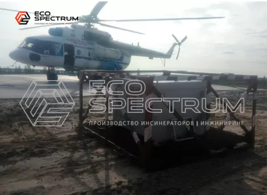 Инсинератор
