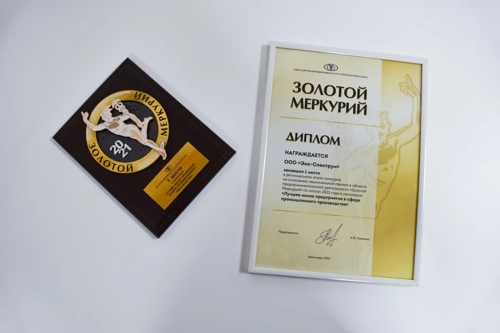 Эко-Спектрум - производство оборудования (инсинераторов) для переработки отходов