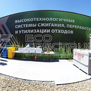 Инсинераторы серии HURIKAN 150 в проекте ГАЗПРОМ 2