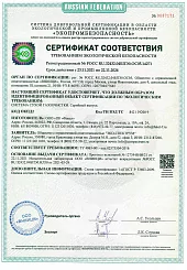 Çevre güvenliği gerekliliklerine uygunluk sertifikası (Bölüm 1)