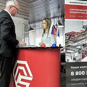 NİZHNİ NOVGOROD'DAKİ MSW YÖNETİMİ ALANINDAKİ VIII. BÖLGESEL OPERATÖRLER KONGRESİ'NDE "ECO-SPECTRUM"