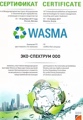 Wasma 2017