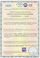 Sıhhi ve Epidemiyolojik Sonuç