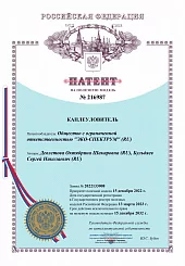 Faydalı model patenti "Damla tutucu" No. 216987