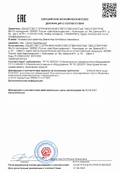 Uygunluk beyanı "Tambur ekranı"