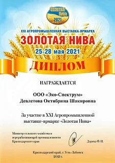 Золотая Нива – 2021