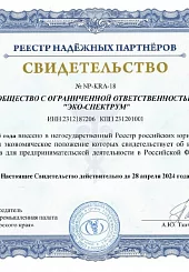 Güvenilir ortaklar sicilinden sertifika