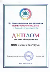 Пылегазоочистка - 2019