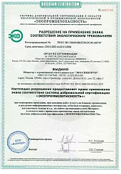 Çevre güvenliği gerekliliklerine uygunluk sertifikası (Bölüm 2)