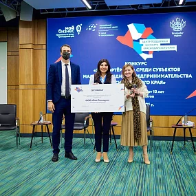 "KÜÇÜK VE ORTA ÖLÇEKLİ İŞLETMELER ARASINDA YILIN İHRACATÇISI"