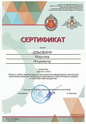 Круглый стол