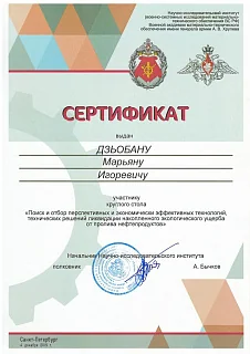 Круглый стол