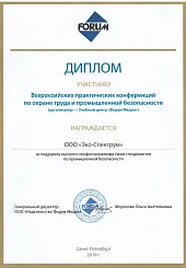 Охрана труда
