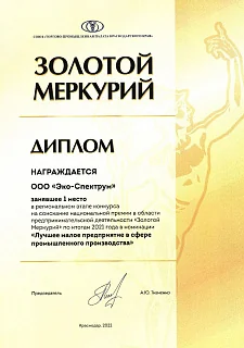 "Золотой Меркурий" – 2021