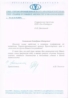 Торгово-промышленная палата Краснодарского Края